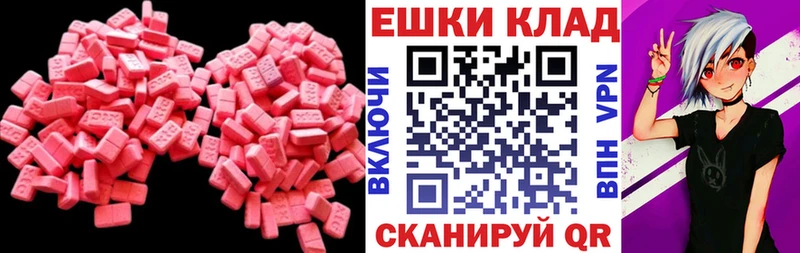 Ecstasy 300 mg Новомосковск