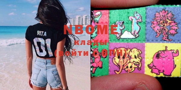 марки nbome Арсеньев