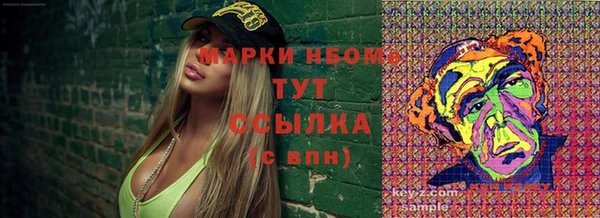марки nbome Арсеньев