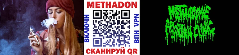 купить наркоту  Новомосковск  Метадон белоснежный 