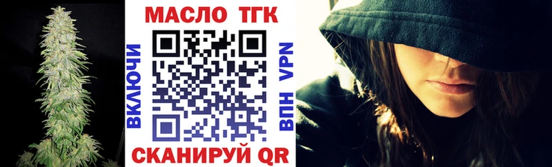 где купить Новомосковск ТГК Wax